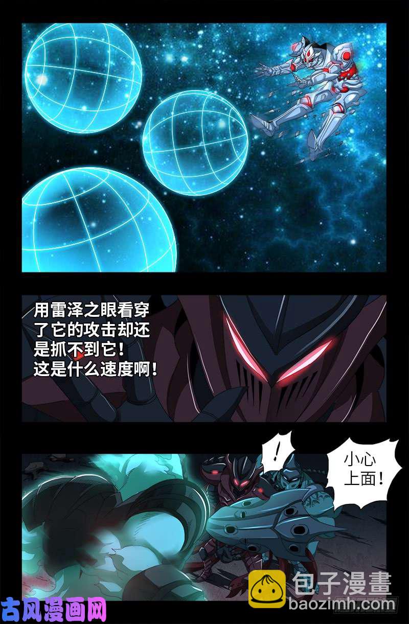第451话 计划赶不上变化-第438话