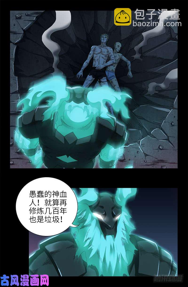 第451话 计划赶不上变化-第438话