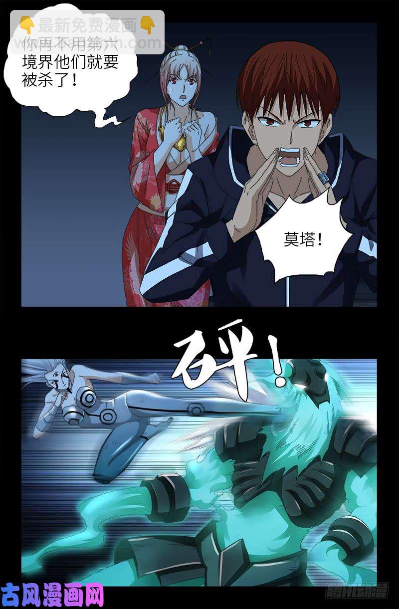 第451话 计划赶不上变化-第438话
