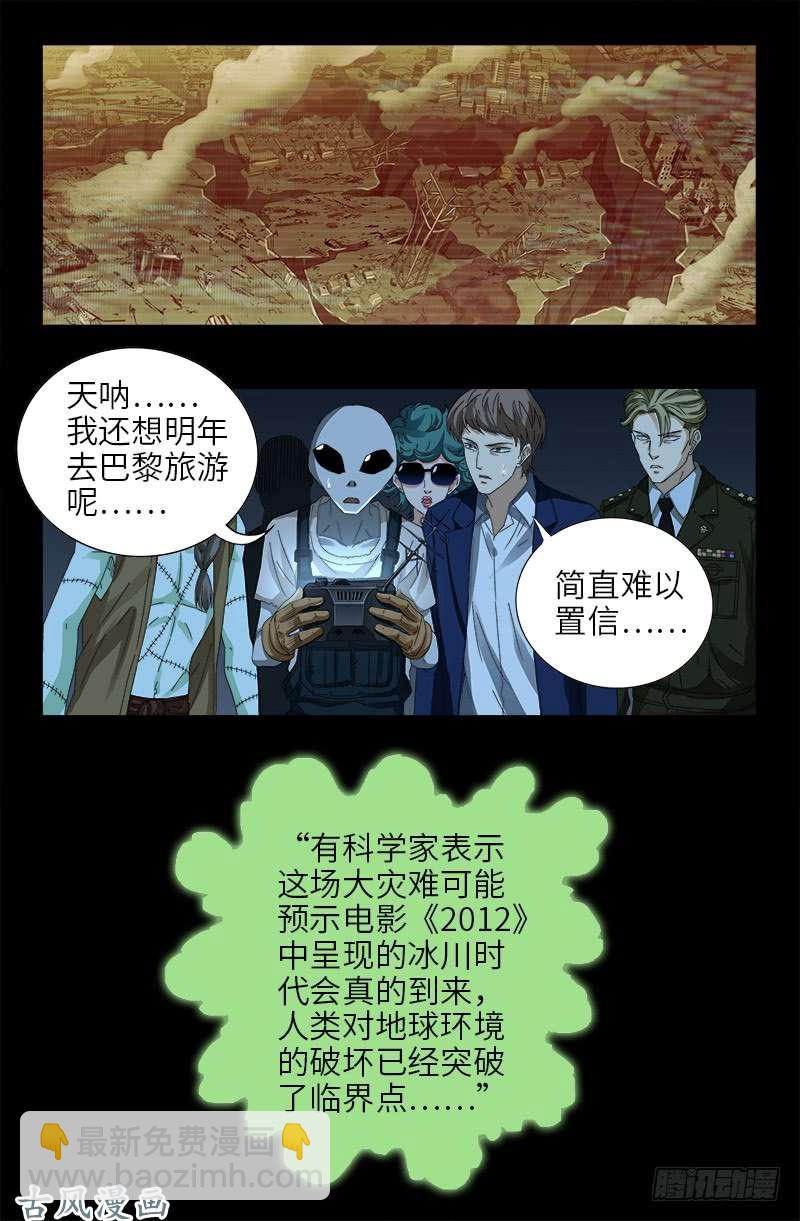 第453话 罗生必须死-第440话