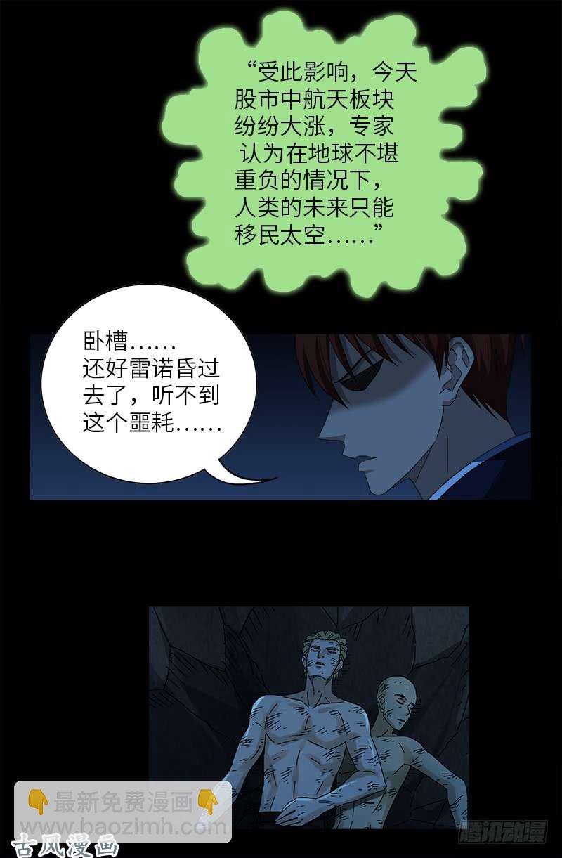 第453话 罗生必须死-第440话