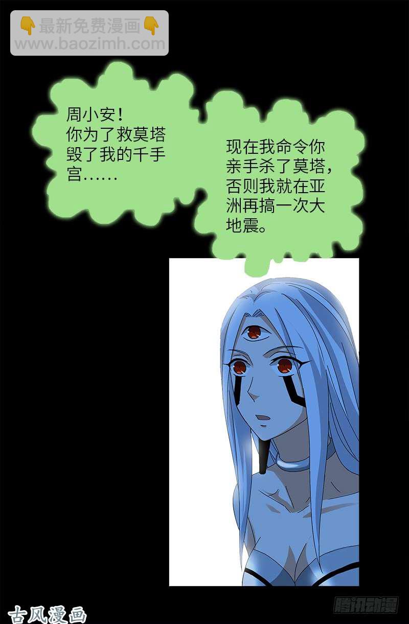 第453话 罗生必须死-第440话