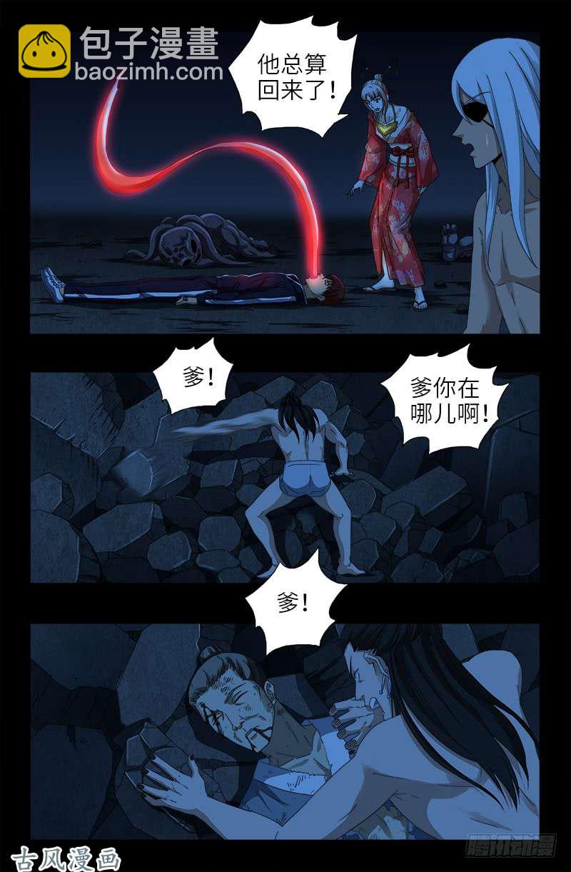 第453话 罗生必须死-第440话