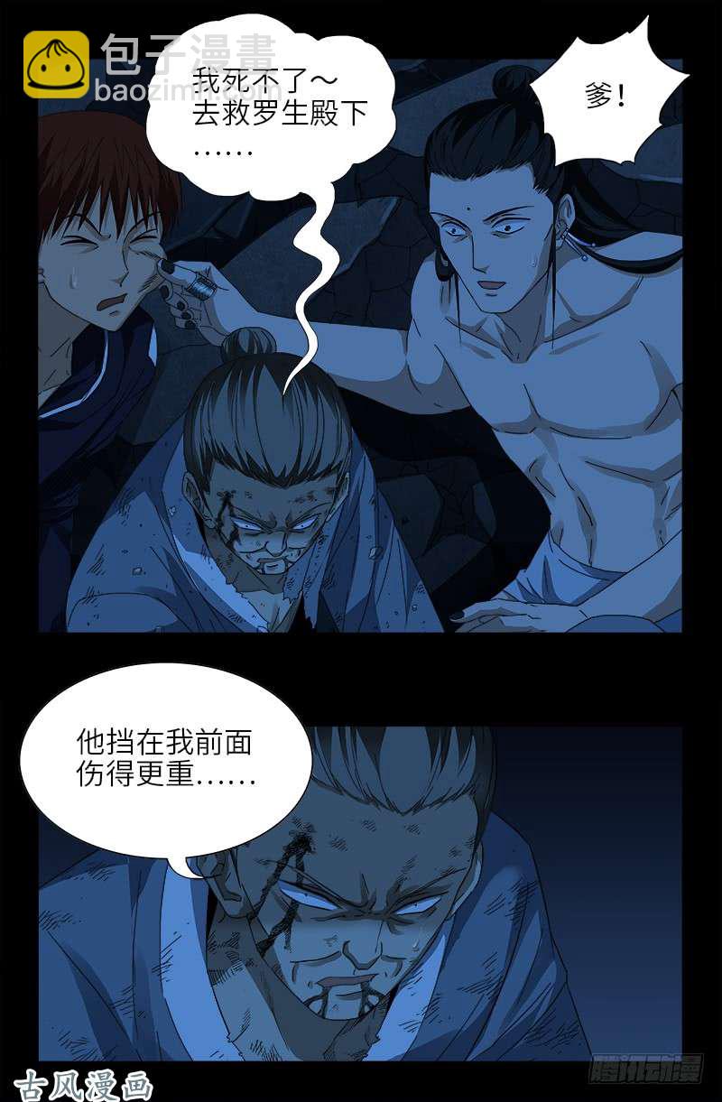 第453话 罗生必须死-第440话