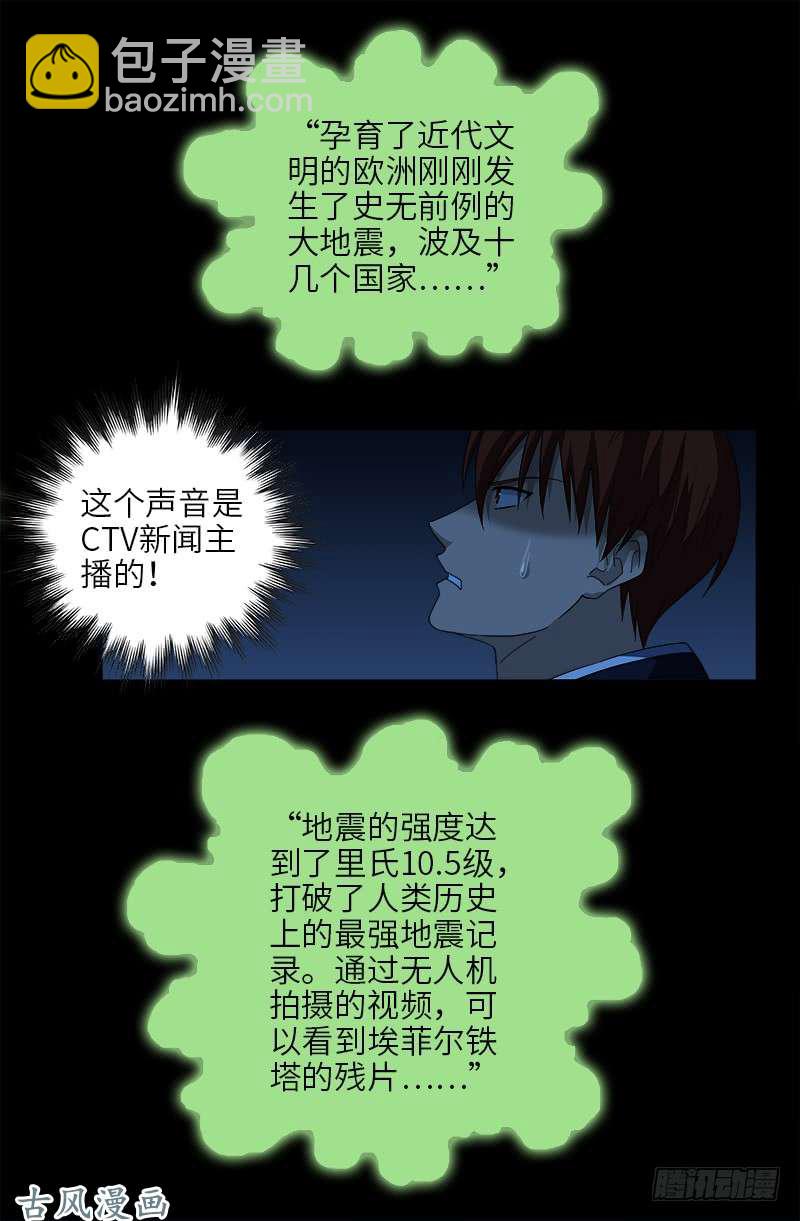 第453话 罗生必须死-第440话