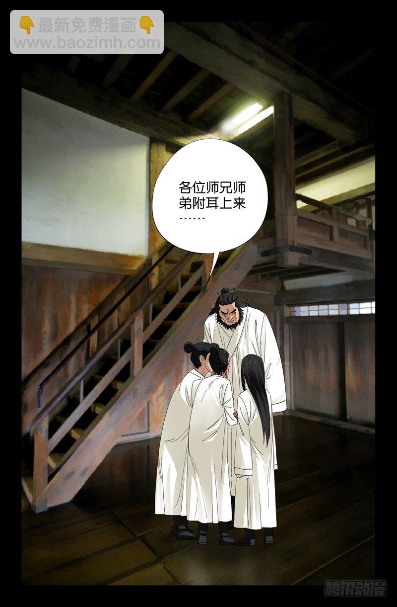 第46话 仙宴-第46话