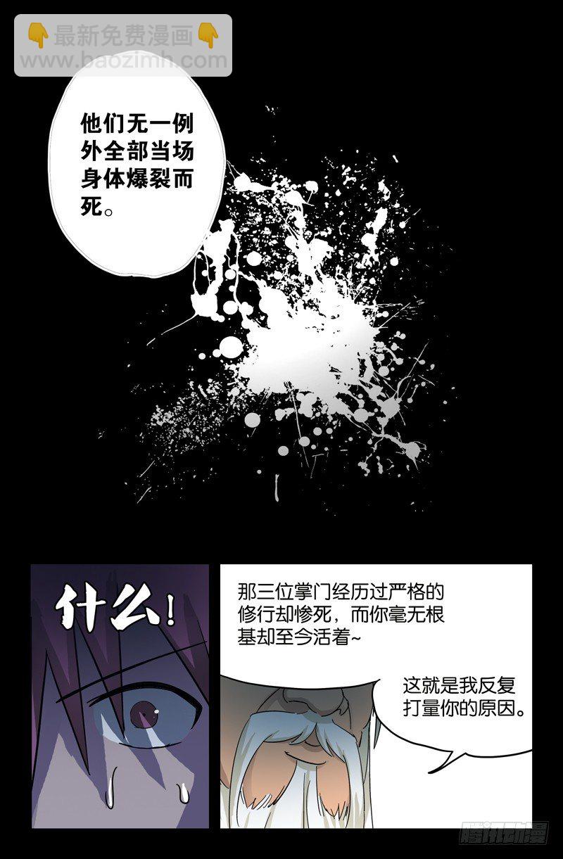 第46话 仙宴-第46话