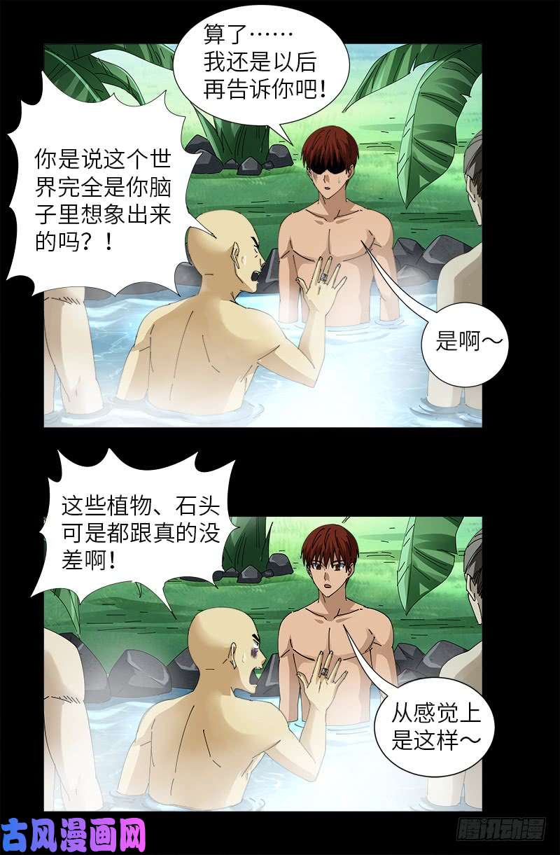第455话 好运终结-第442话