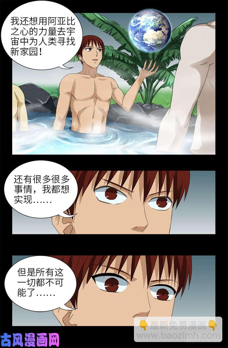 第455话 好运终结-第442话