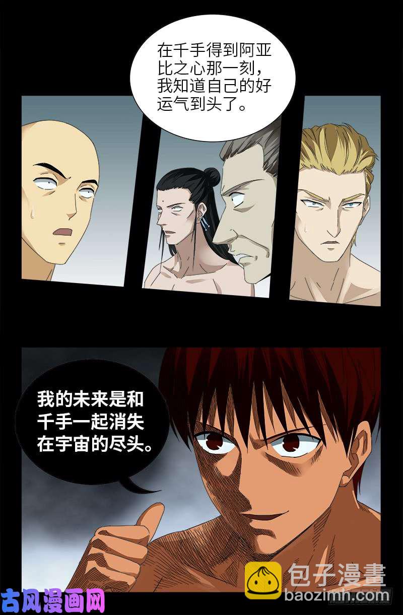 第455话 好运终结-第442话