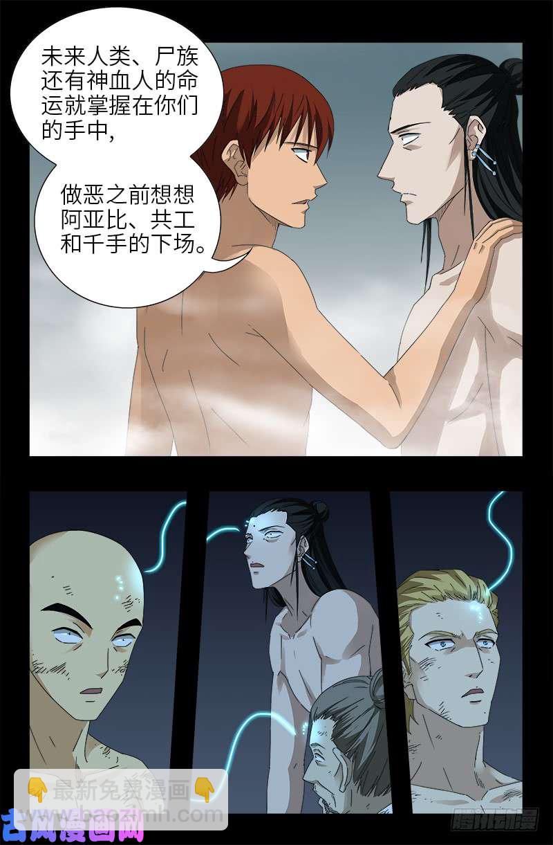 第455话 好运终结-第442话