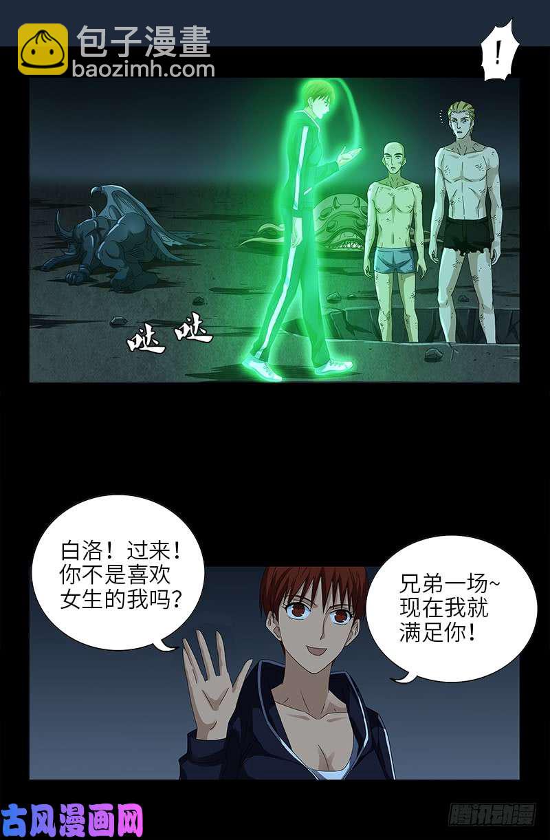 第455话 好运终结-第442话