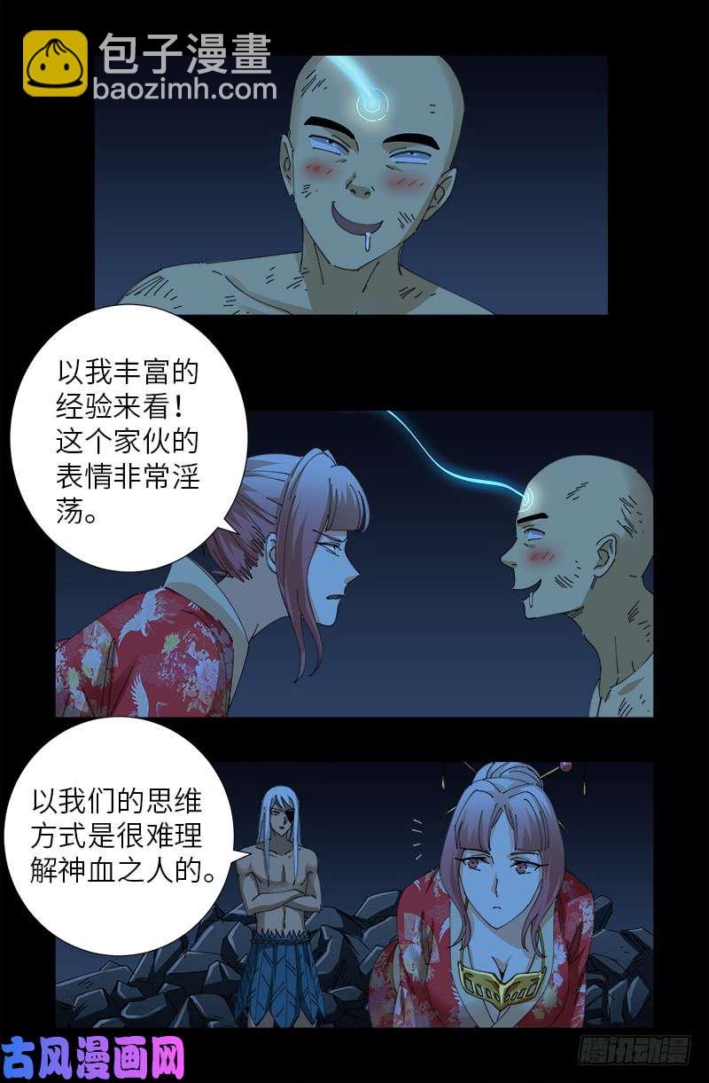 第455话 好运终结-第442话