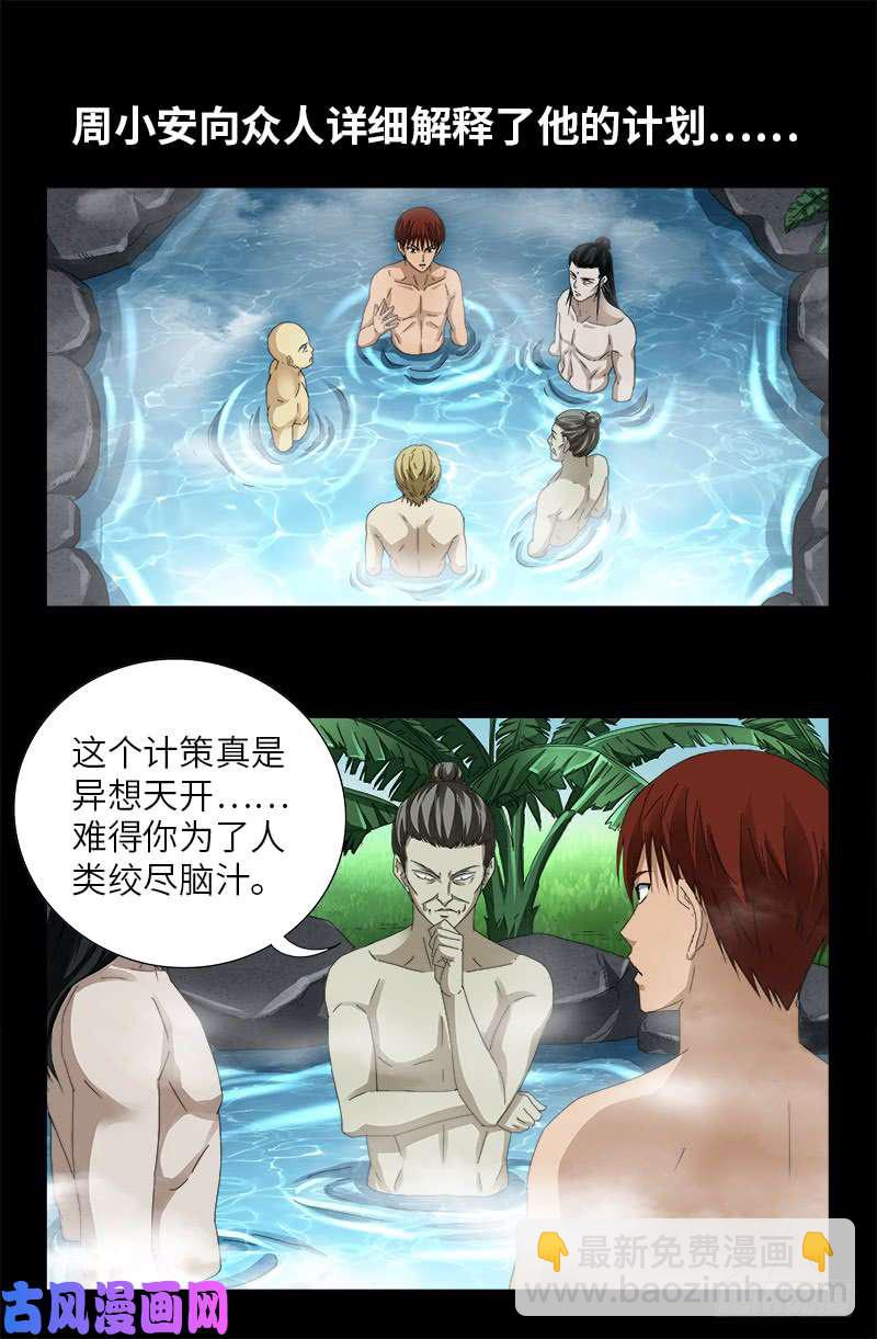 第455话 好运终结-第442话