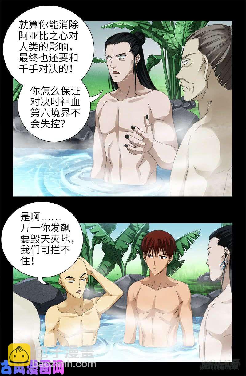 第455话 好运终结-第442话