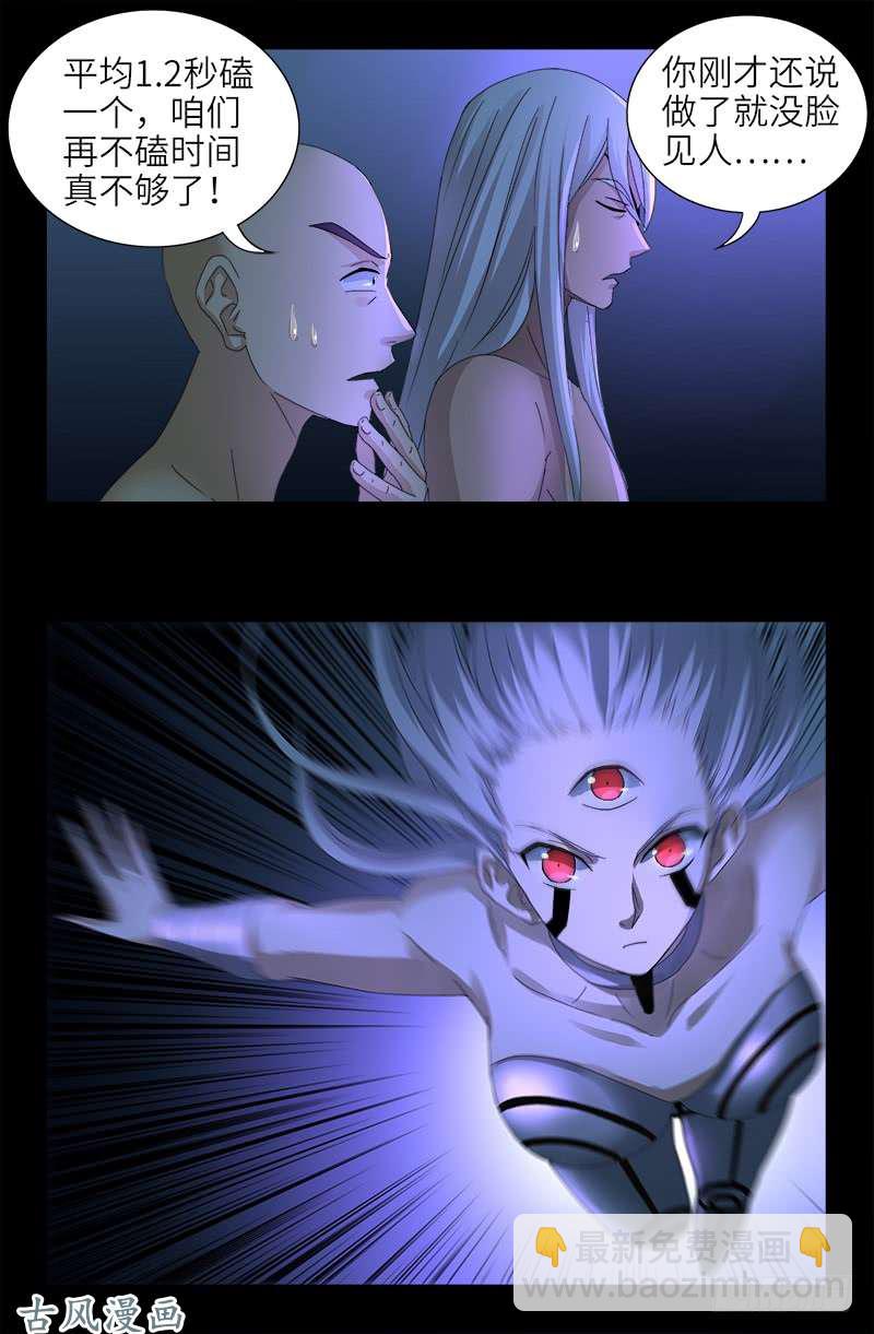 第458话 不想放手-第444话