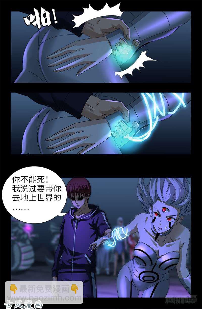 第458话 不想放手-第444话