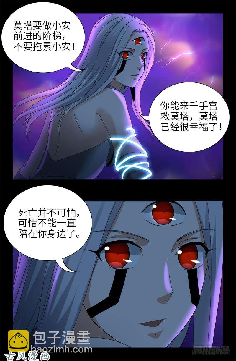 第458话 不想放手-第444话
