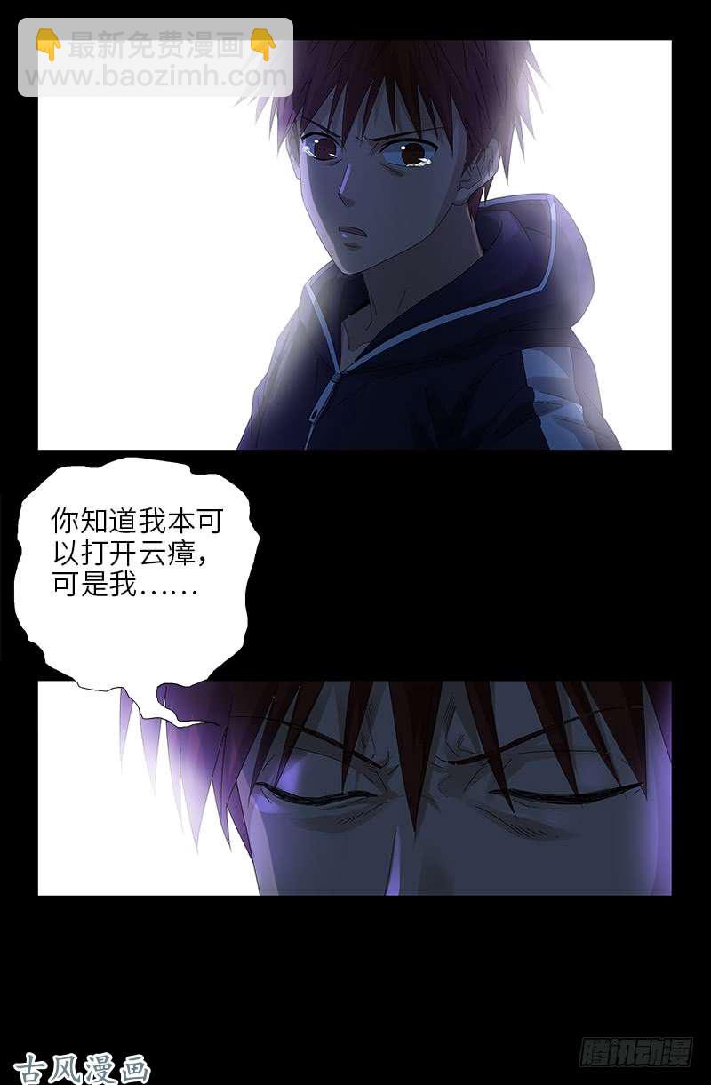 第458话 不想放手-第444话