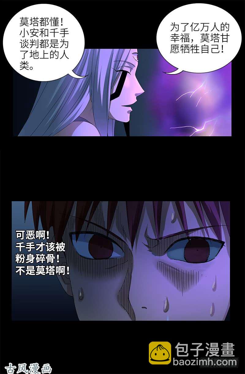 第458话 不想放手-第444话