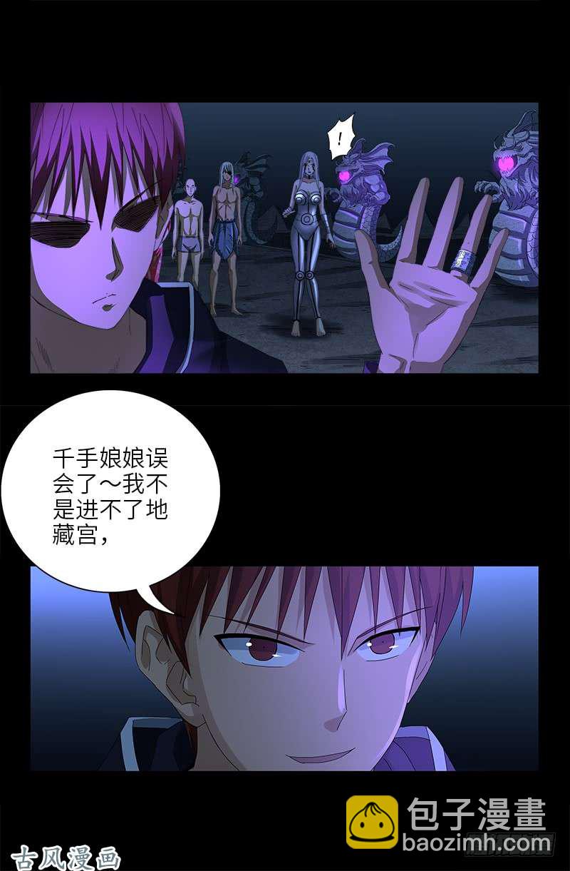 第458话 不想放手-第444话