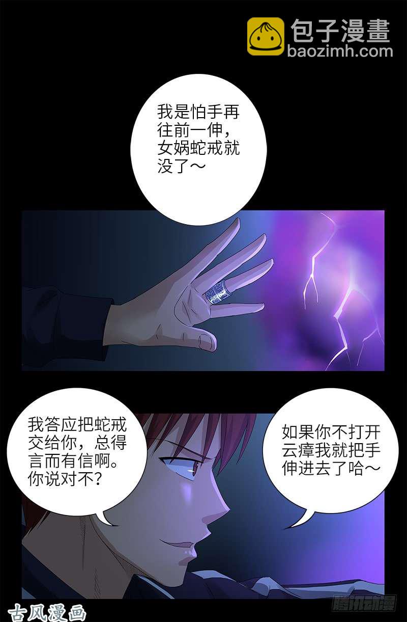 第458话 不想放手-第444话