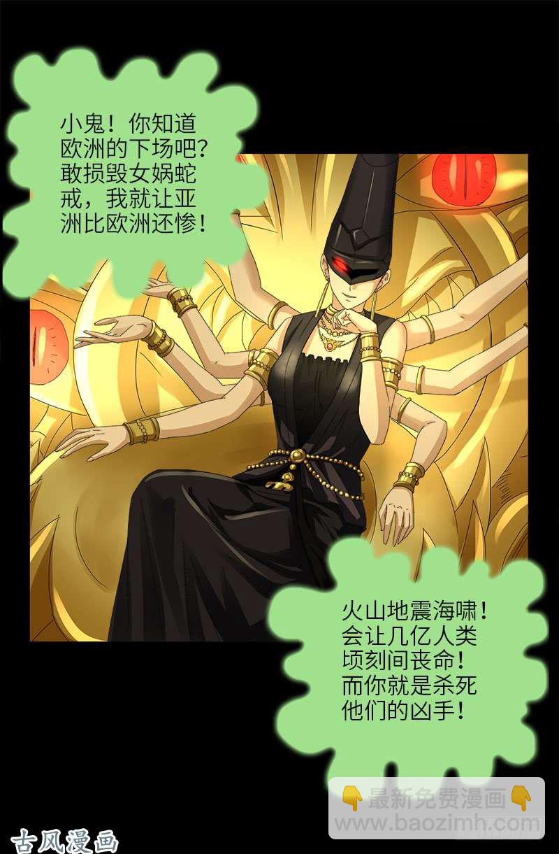 第458话 不想放手-第444话