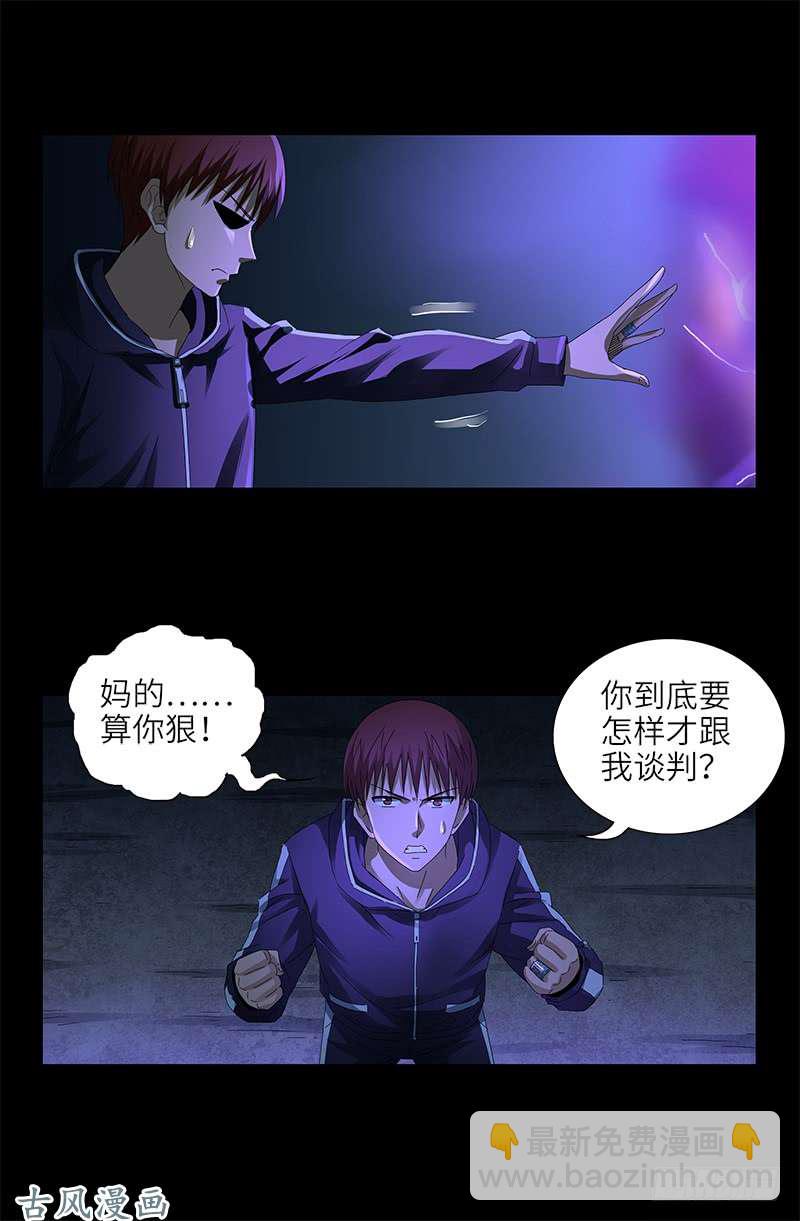 第458话 不想放手-第444话