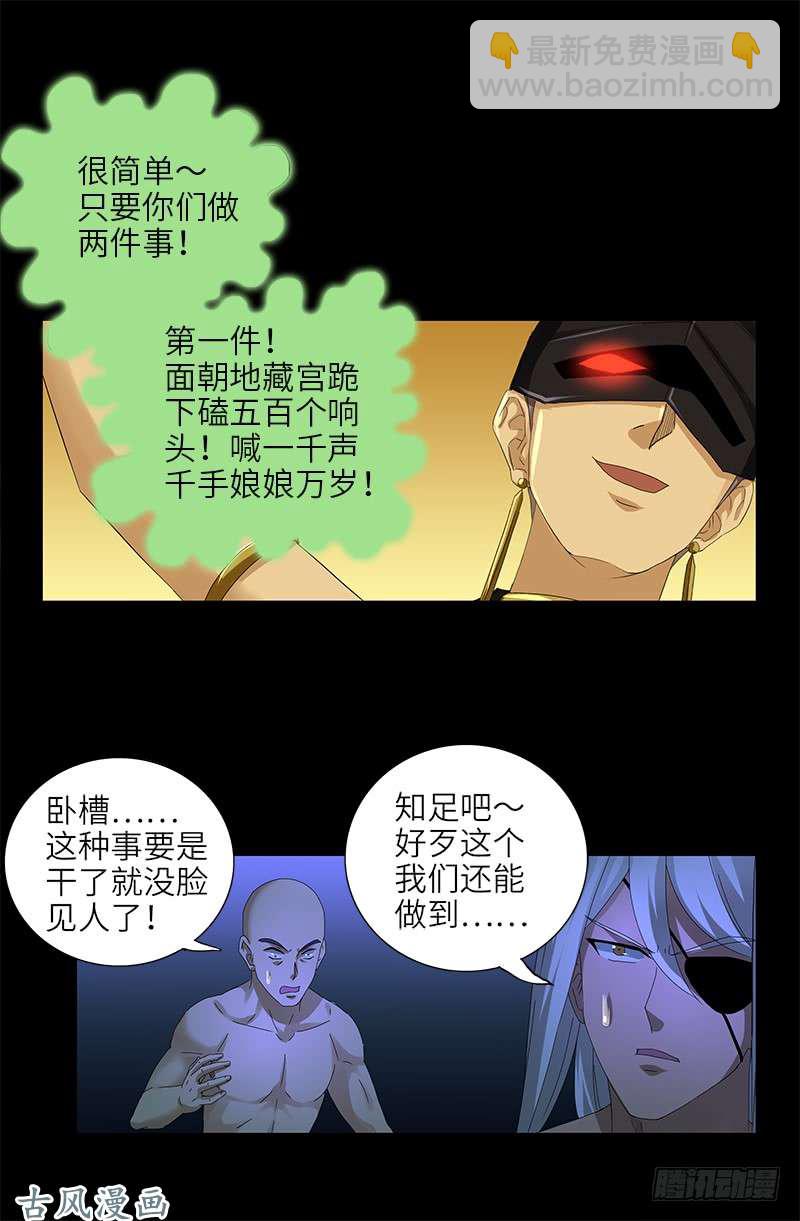 第458话 不想放手-第444话