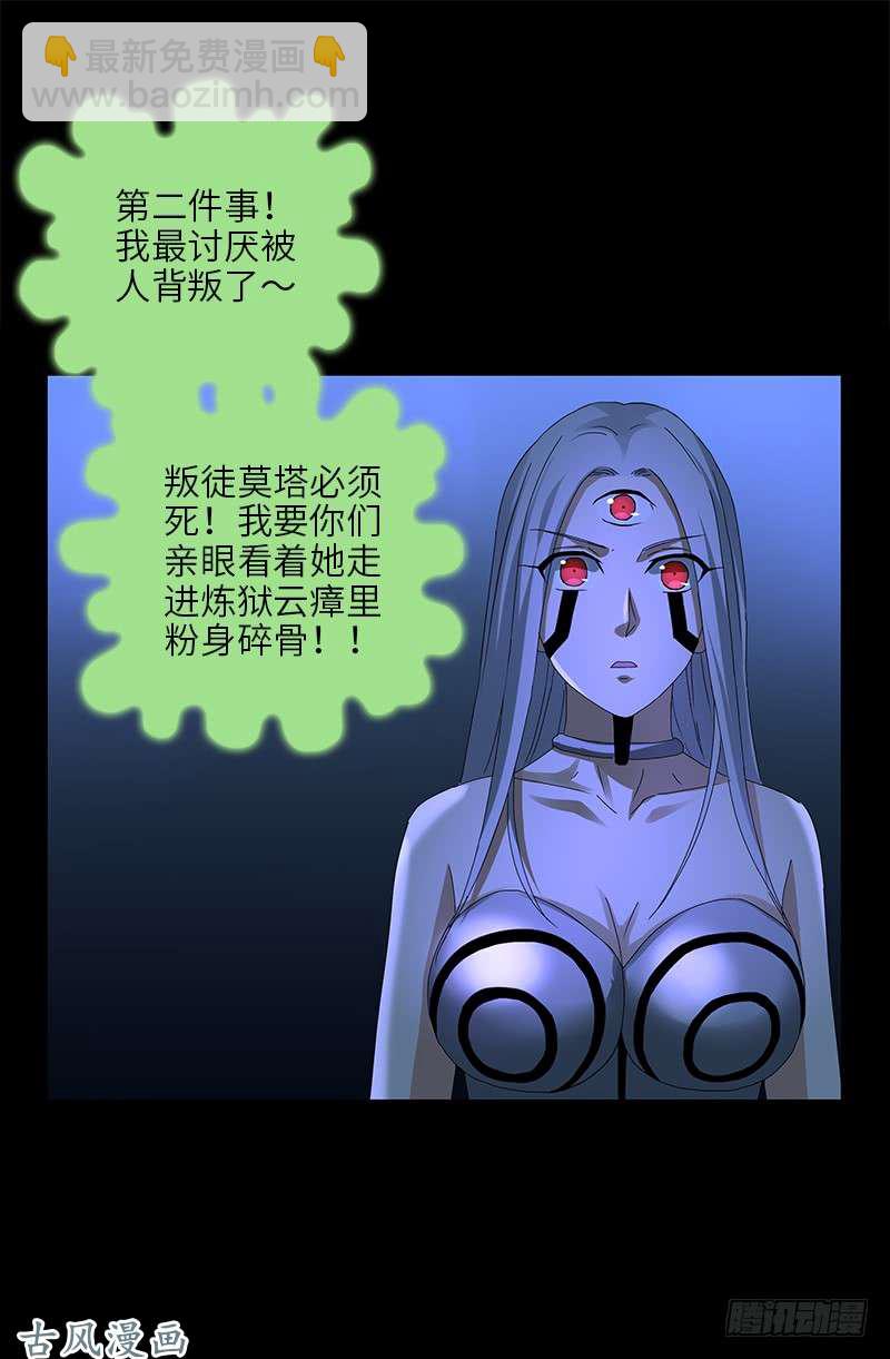 第458话 不想放手-第444话