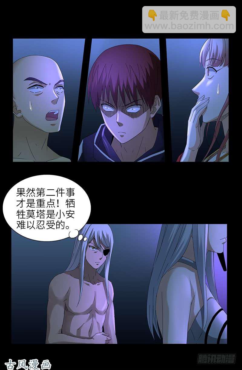 第458话 不想放手-第444话