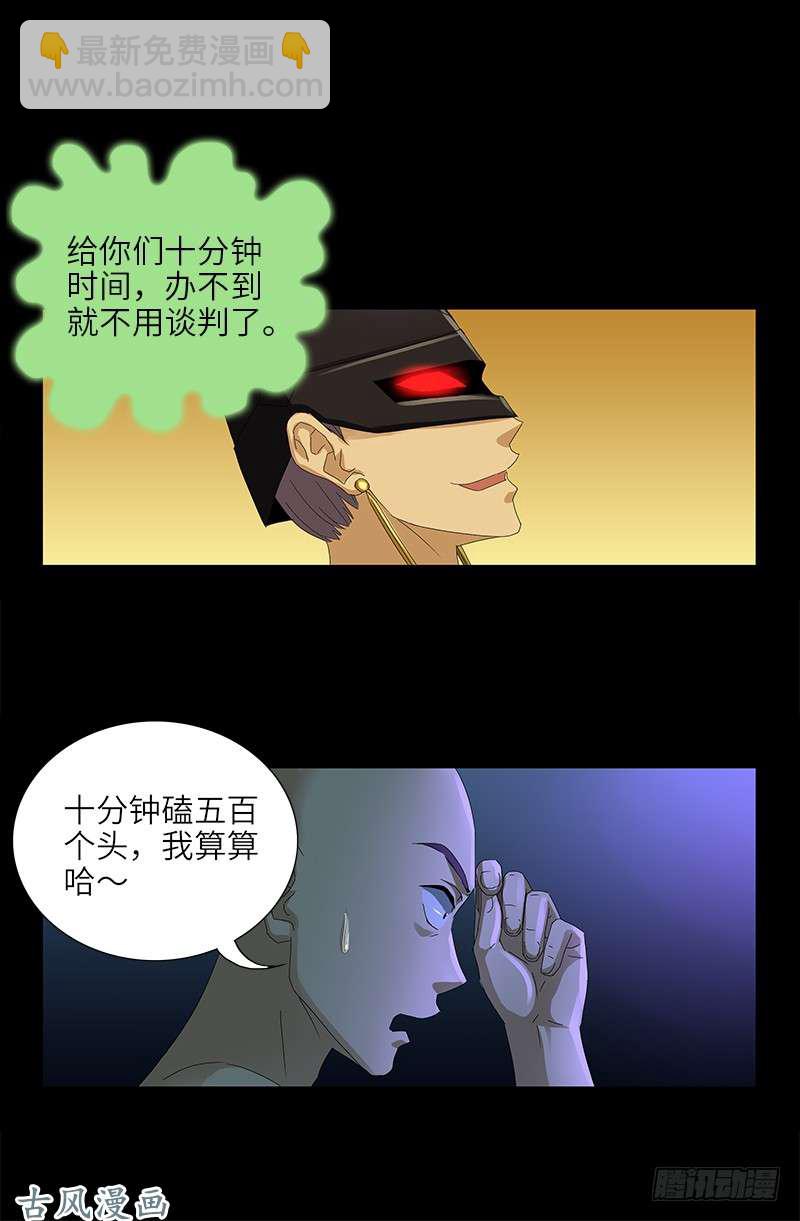 第458话 不想放手-第444话