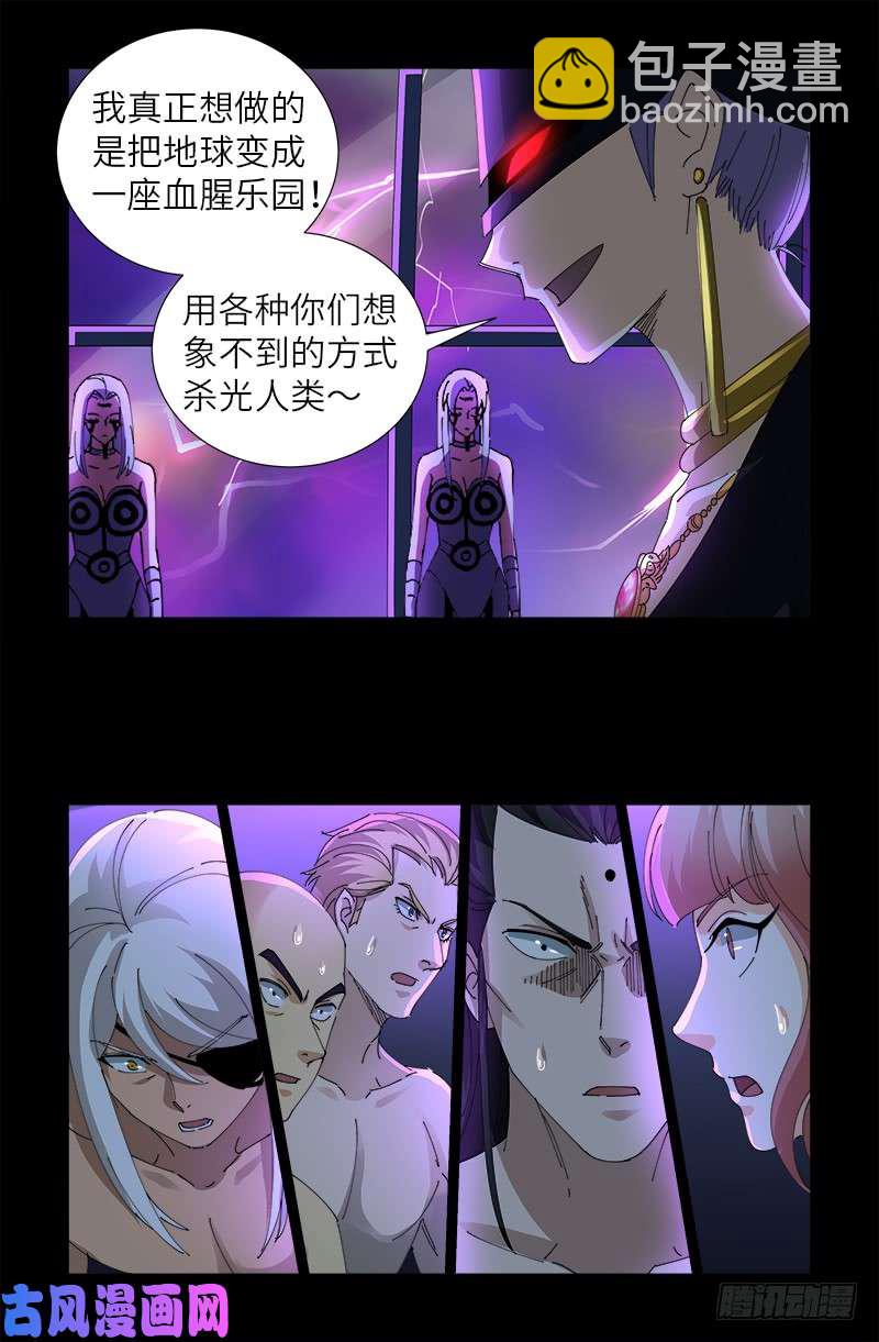 第460话 蛇戒易主-第446话