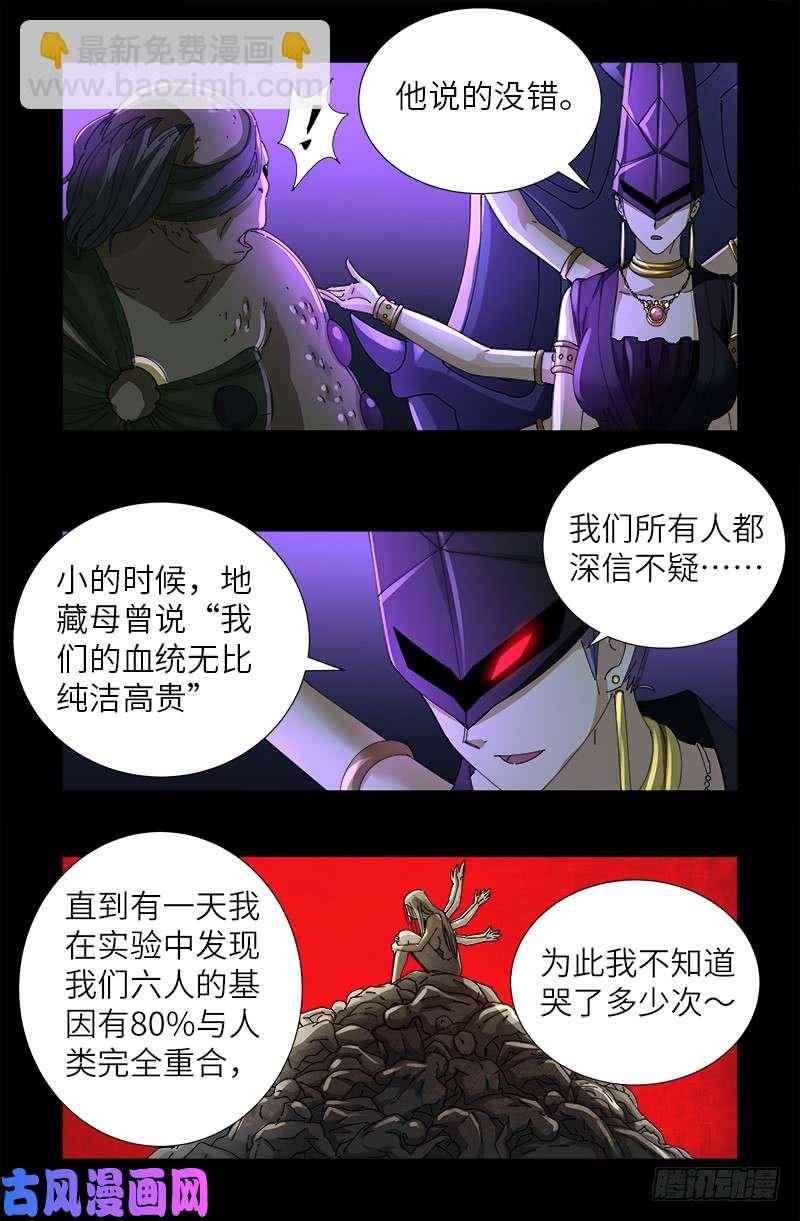 第460话 蛇戒易主-第446话