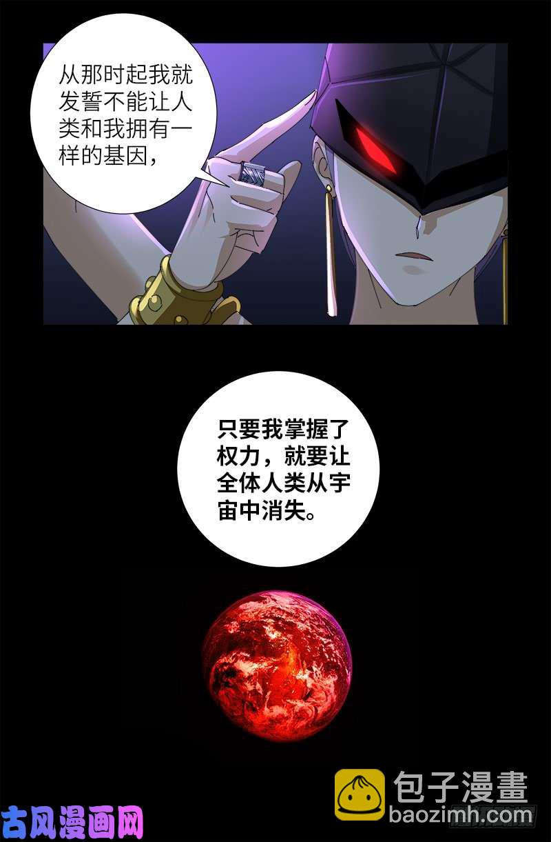 第460话 蛇戒易主-第446话