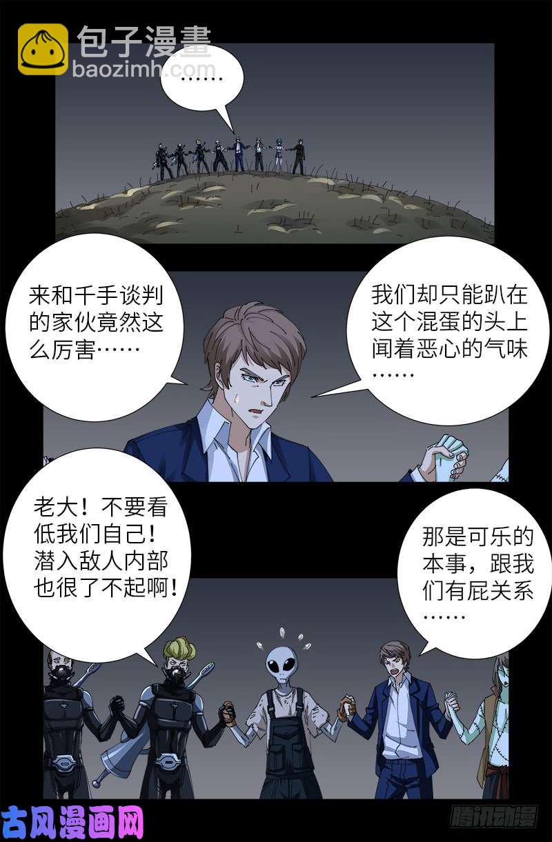 第460话 蛇戒易主-第446话