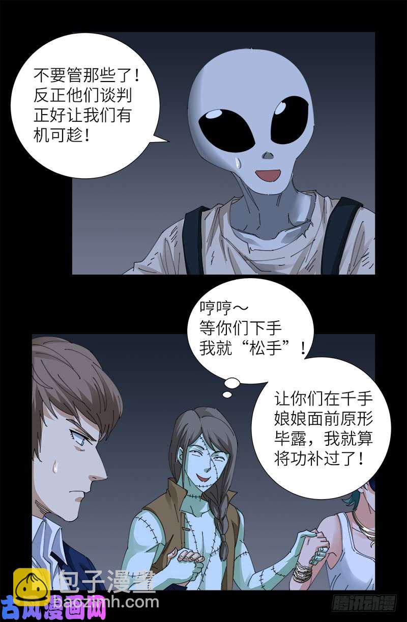 第460话 蛇戒易主-第446话