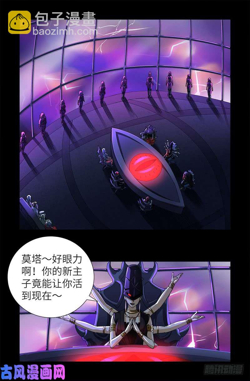 第460话 蛇戒易主-第446话