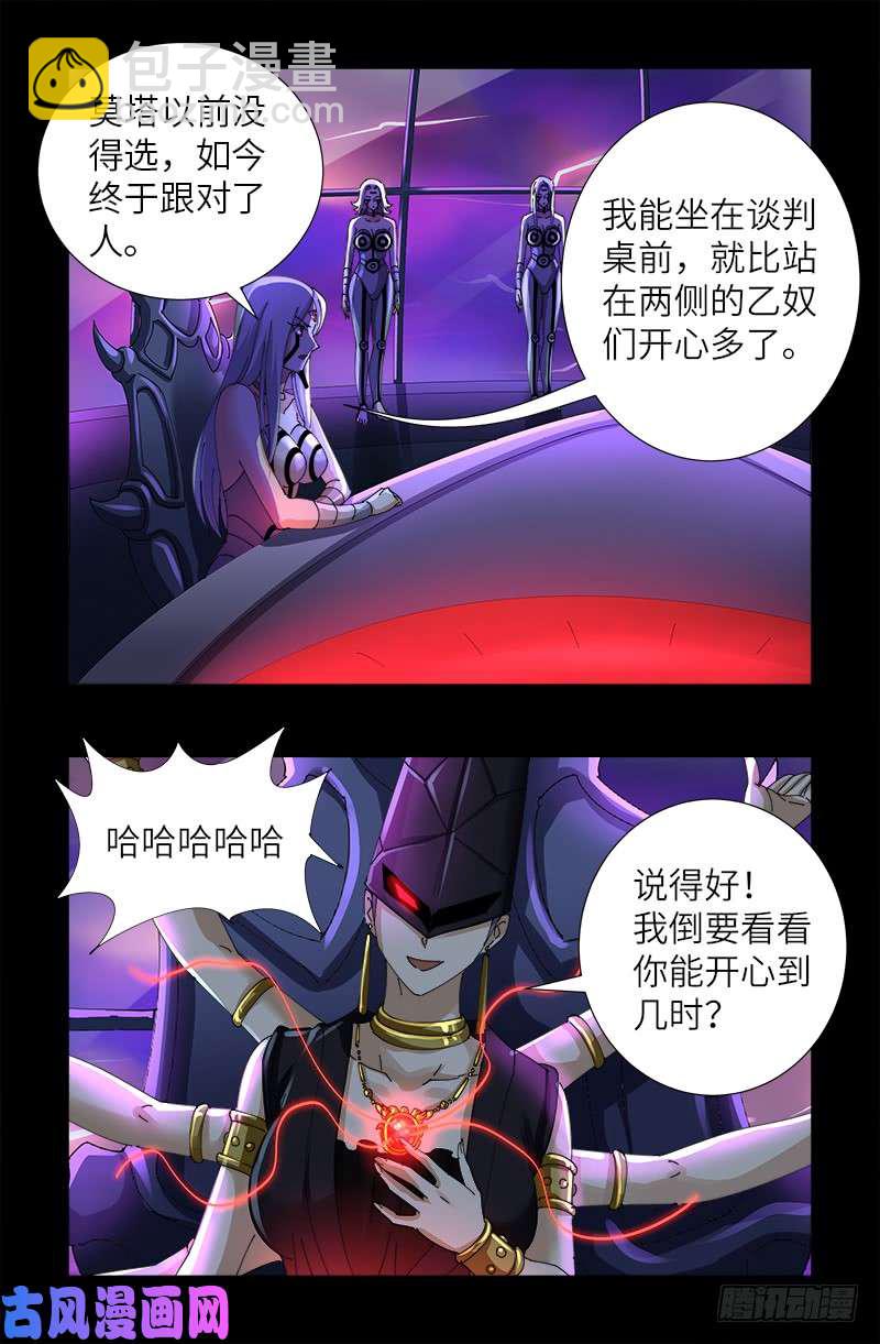 第460话 蛇戒易主-第446话
