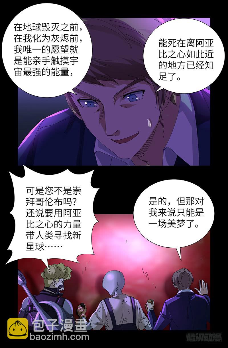 第462话 总统之死-第448话