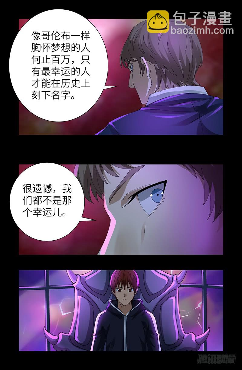 第462话 总统之死-第448话