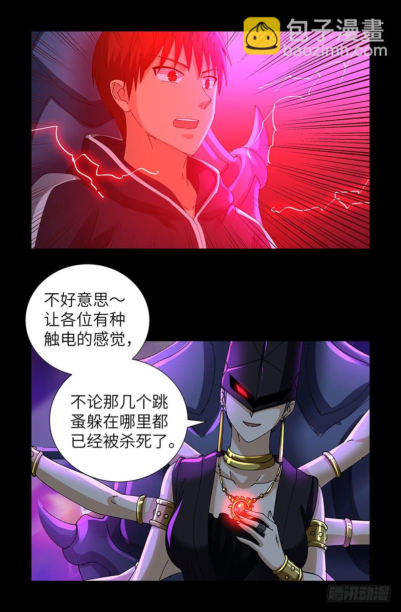 第462话 总统之死-第448话