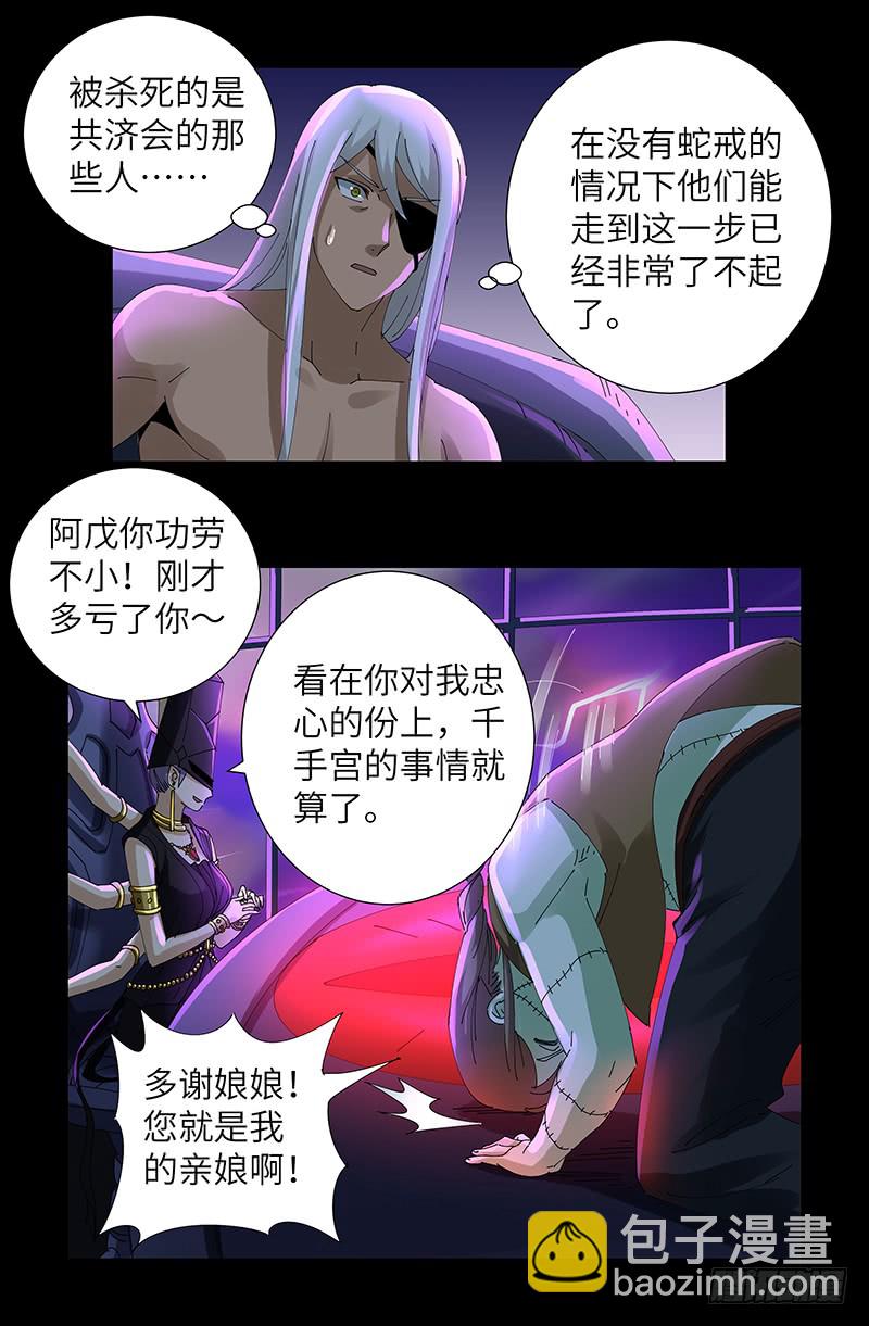 第462话 总统之死-第448话