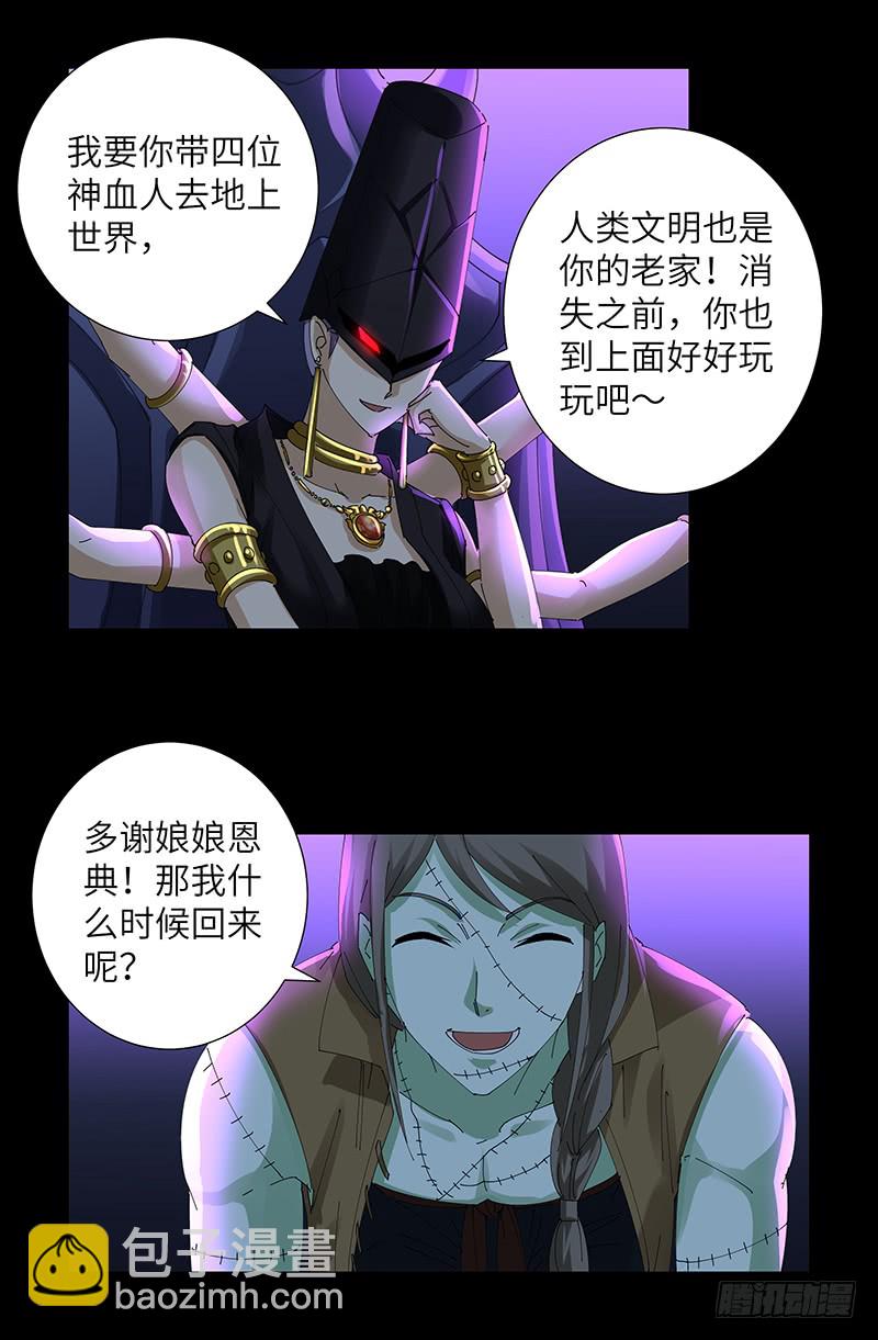 第462话 总统之死-第448话