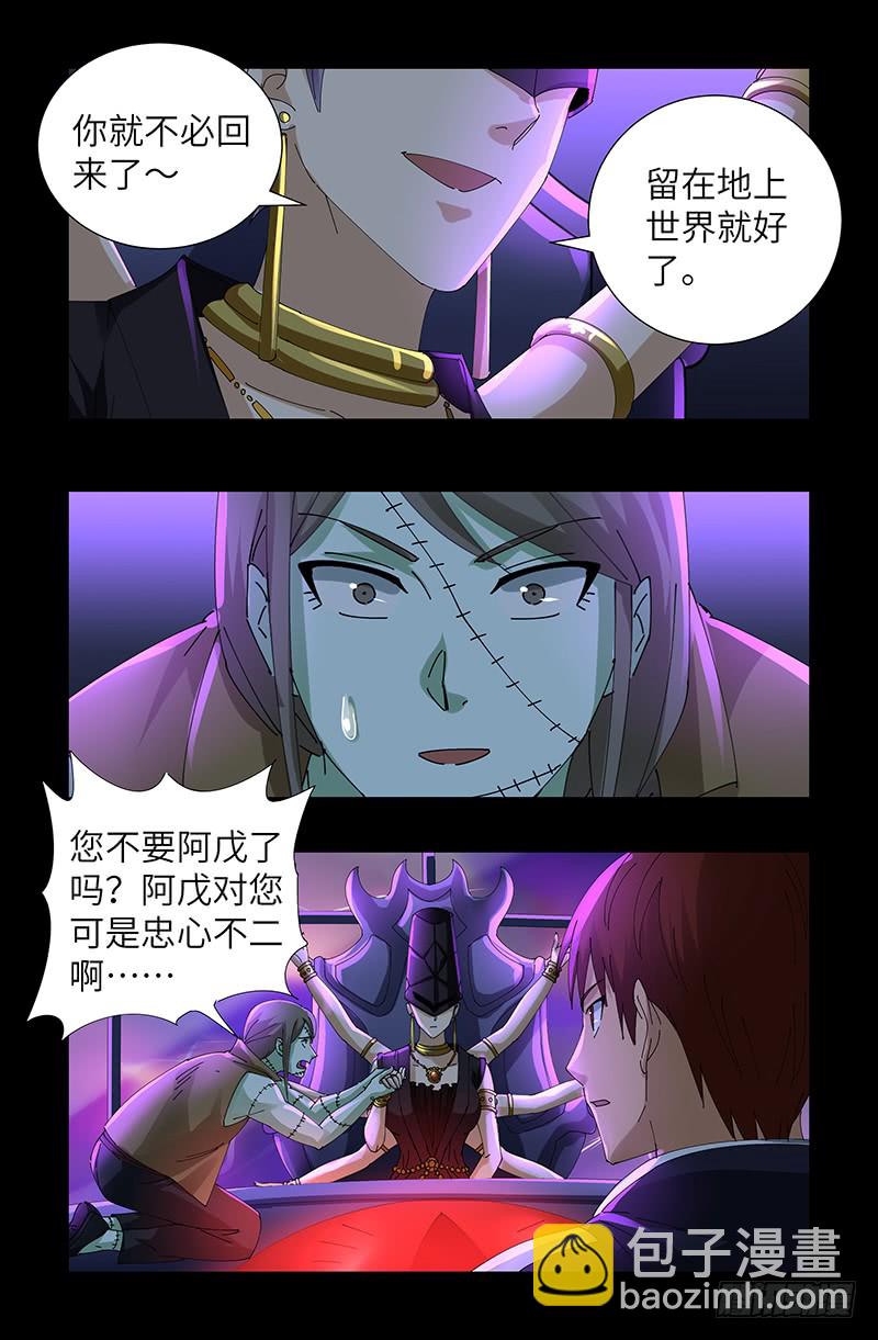 第462话 总统之死-第448话