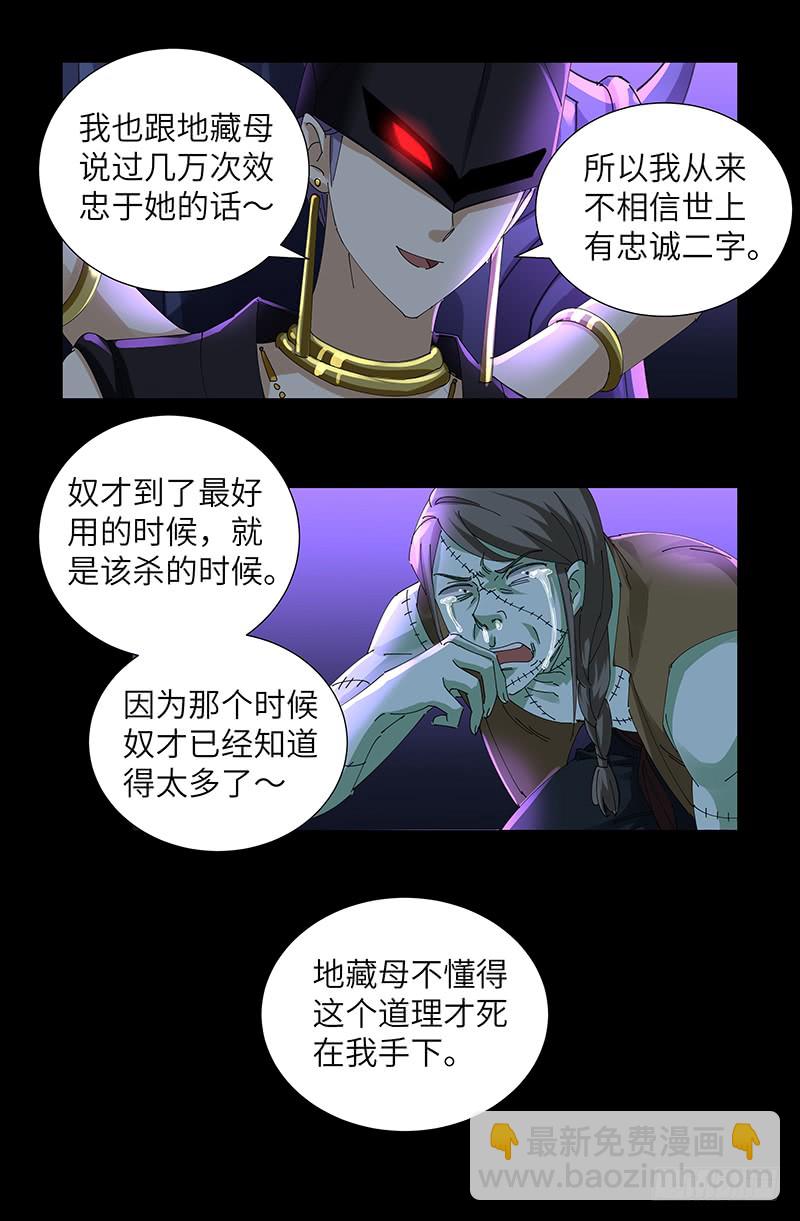 第462话 总统之死-第448话