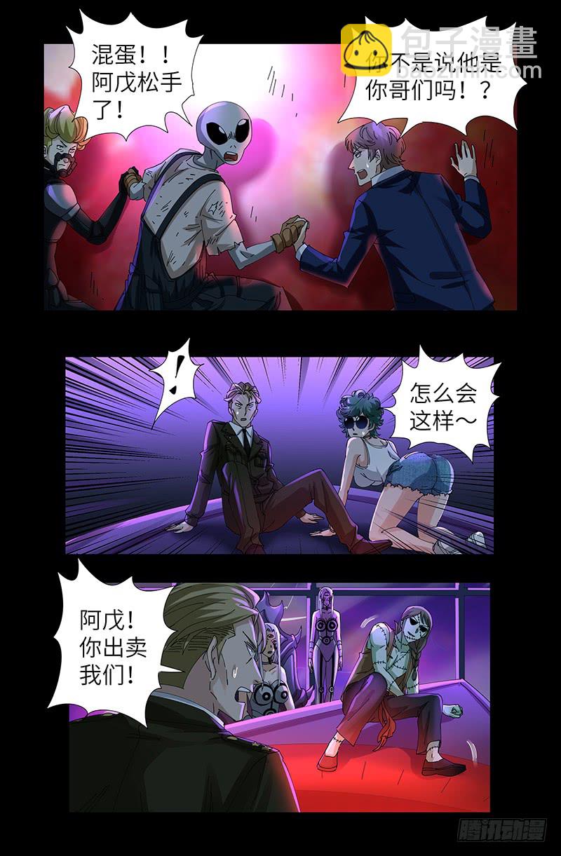 第462话 总统之死-第448话