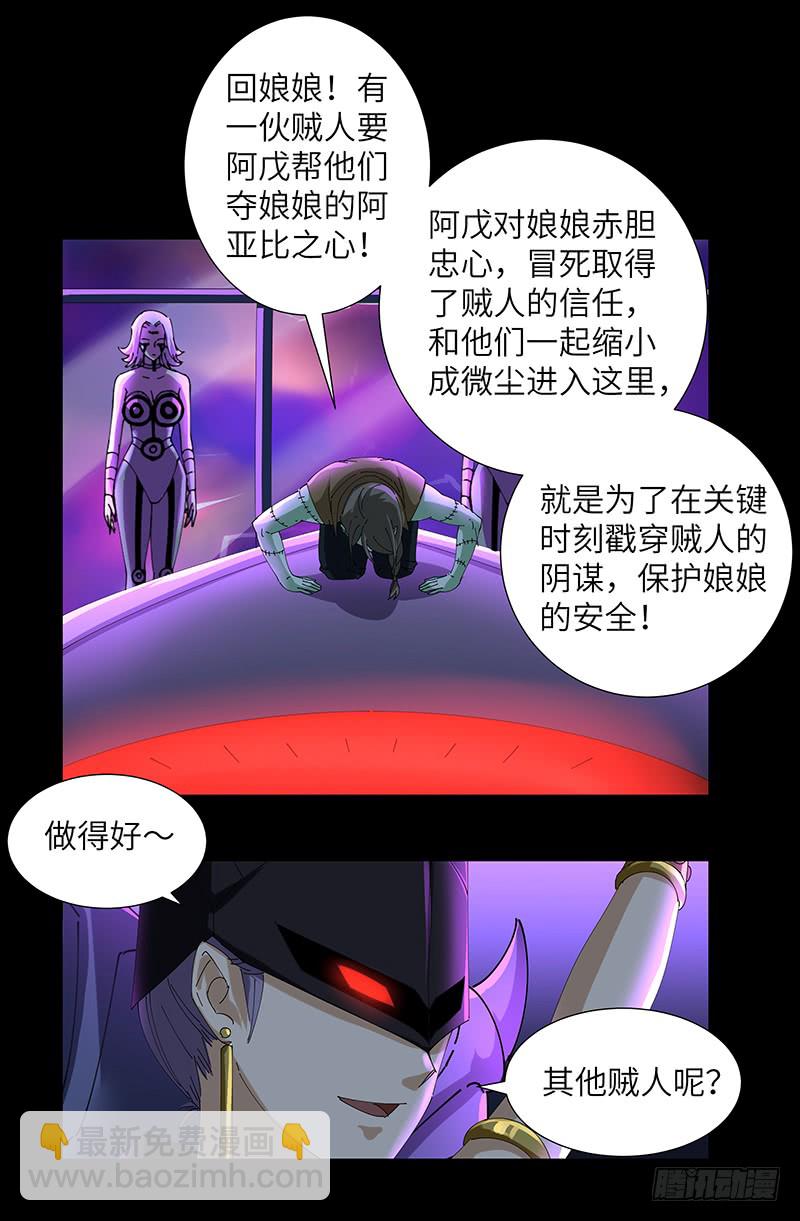 第462话 总统之死-第448话