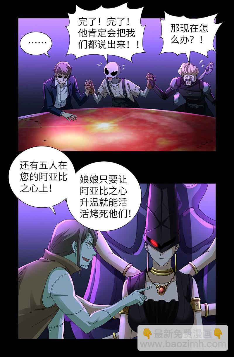 第462话 总统之死-第448话