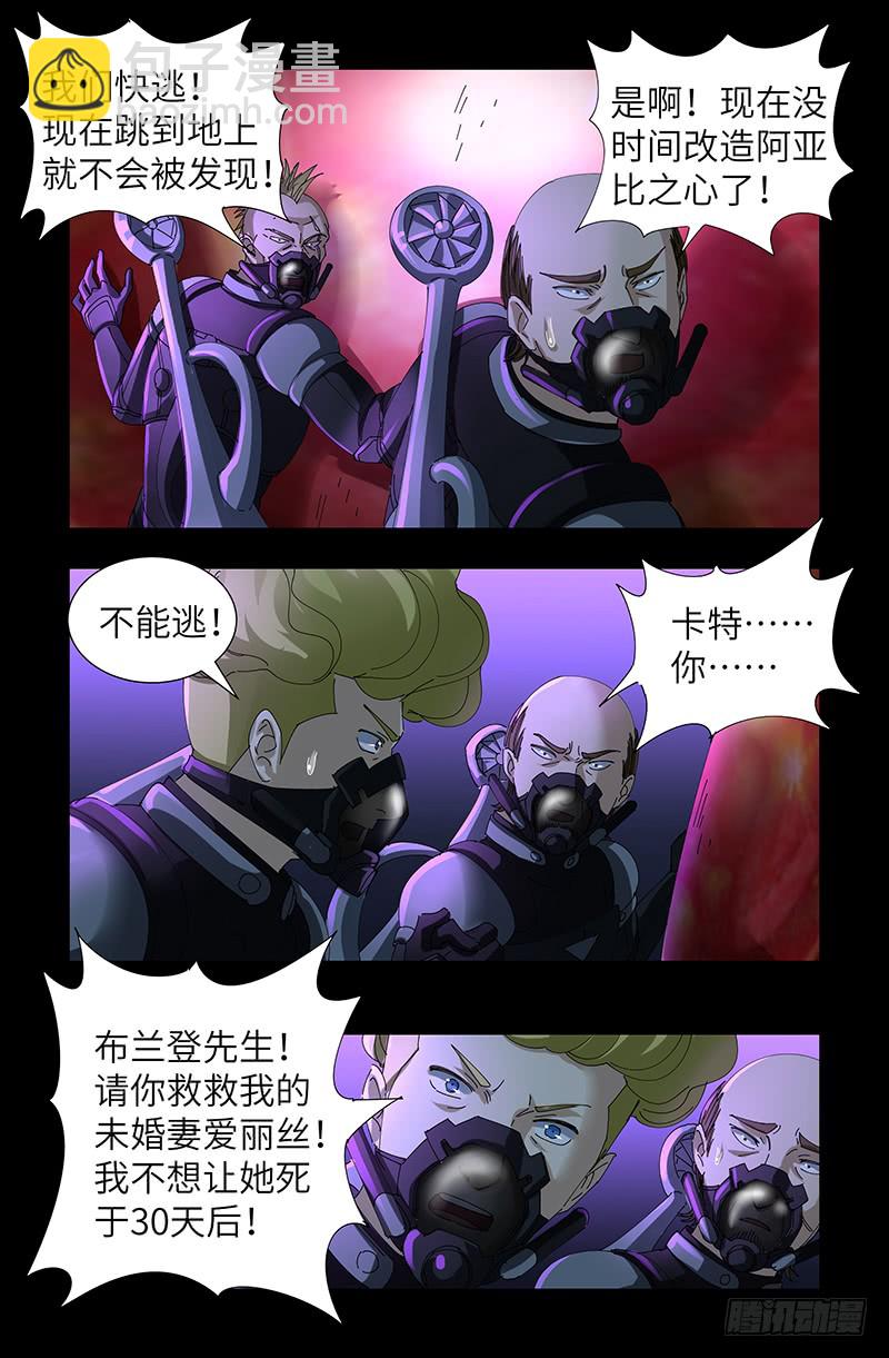 第462话 总统之死-第448话